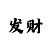 安徽快3两不同走势图